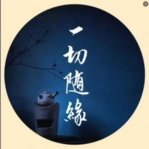 緣.png