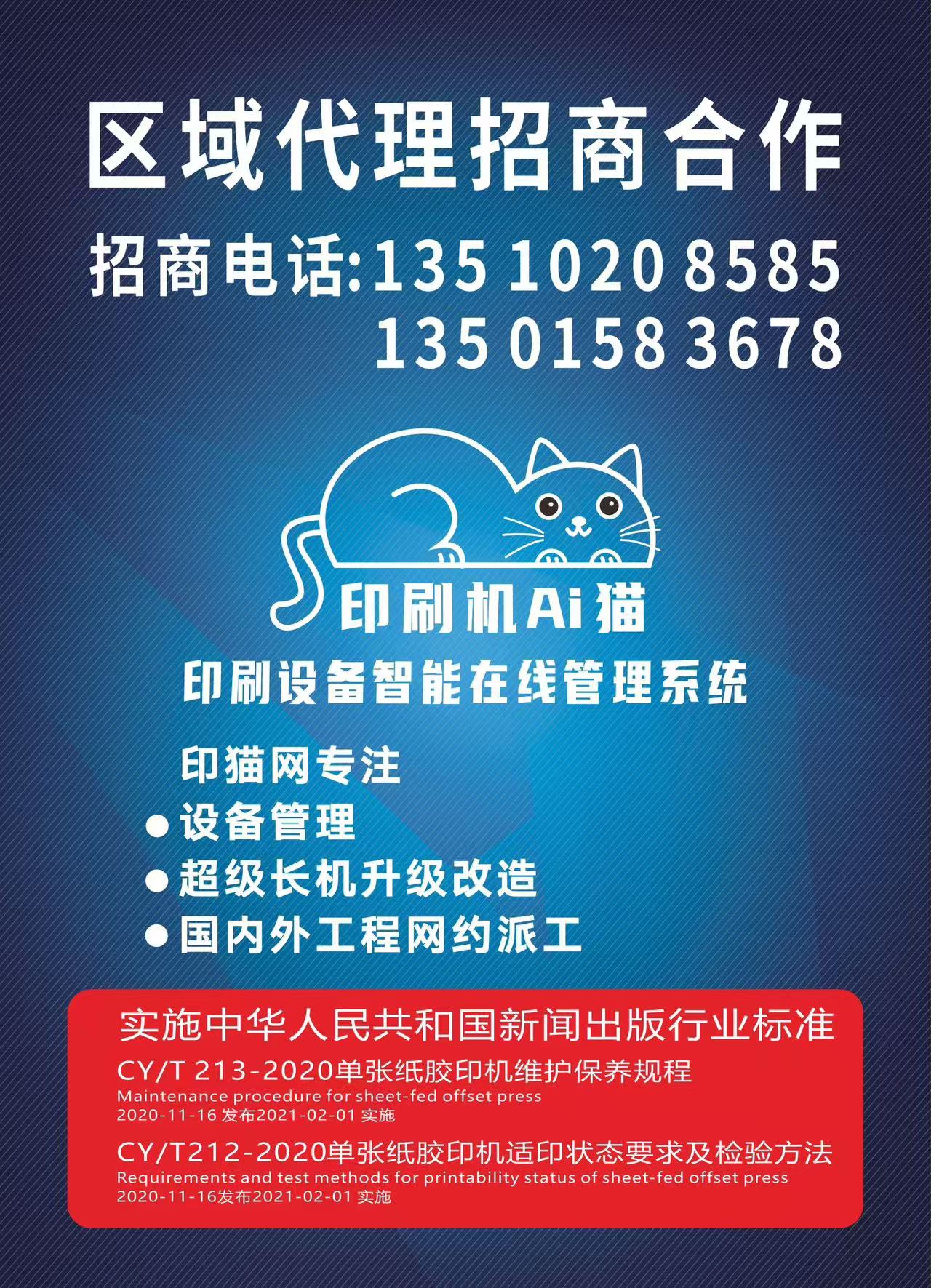 區域招商.jpg